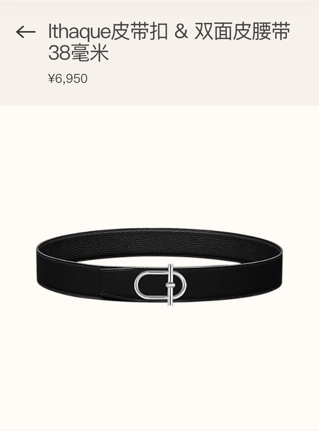 H**me5 men belt-3.8cm